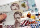 З 24 січня українці віком від 60 років зможуть купувати ліки в аптеках за 1000 грн від держави