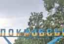 У Покровську Донецької області пролунав вибух