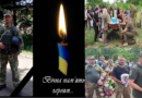 Межівська громада попрощалася із захисником України Іваном Мединським