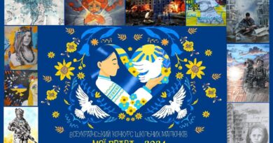 Триває прийом робіт на XVII Всеукраїнський конкурс шкільних малюнків “Мої права-2024”: 10 років українського опору збройній агресії рф