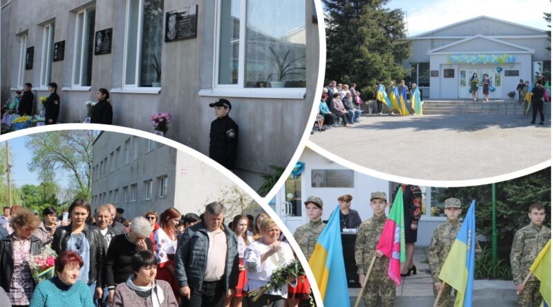 У Володимирівському ліцеї відкрили меморіальні дошки на честь вчителя та випускників, які загинули за Україну