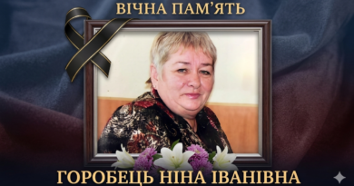 Вона дарувала дітям «Сонечко» і тепло своєї душі: пам’яті Ніни Іванівни Горобець