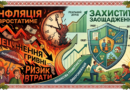 Інфляція зростатиме: як українцям захистити свої заощадження
