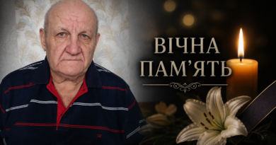 Світла пам’ять про Володимира Івановича Шляхтіна