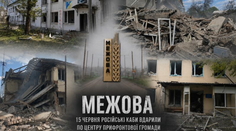 Російські КАБи вдарили по центру Межової: пошкоджені ТЦК, соціальні та комерційні об’єкти (ФОТО, ВІДЕО)