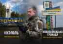 Нові призначення на Дніпропетровщині: хто став очільником Нікопольскої та Новопавлівської ВА