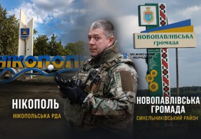 Нові призначення на Дніпропетровщині: хто став очільником Нікопольскої та Новопавлівської ВА