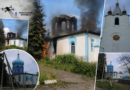 У Межовій горить Свято-Успенський храм, який понад 20 років був одним із символів селища (ВІДЕО)