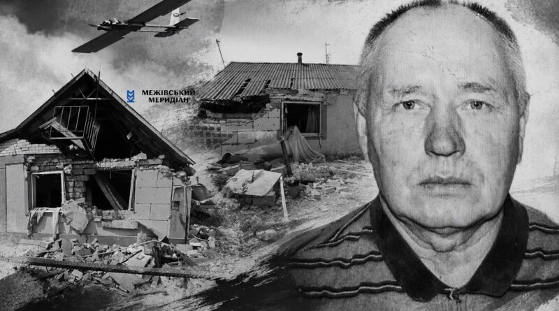 На Межівщині російський дрон убив пенсіонера просто у власному ліжку