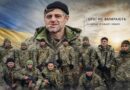 Майже чотири з половиною роки чекали звістки: підтвердилася загибель захисника України Сергія Мотрія