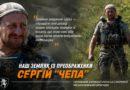 Наш земляк із Межівщини навчає нове покоління воїнів: історія головного сержанта Сергія «Чепи»