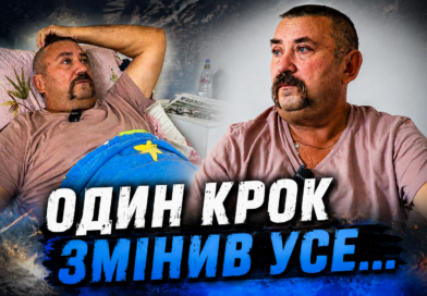 Один крок, який змінив усе: історія Олексія Зіненка, який підірвався на міні «Лепесток» у Межовій