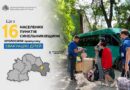 На Синельниківщині оголосили примусову евакуацію 2177 дітей із 16 населених пунктів