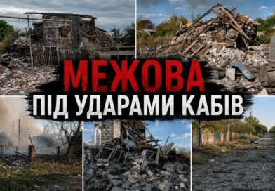 Російські КАБи знову атакували Межову: два дні пекельних ударів по житлових кварталах (ФОТО)