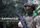 «За кордоном почував себе, як не у своєму кріслі»: «Бармалей» був в СЗЧ і в Польщі, але повернувся на службу