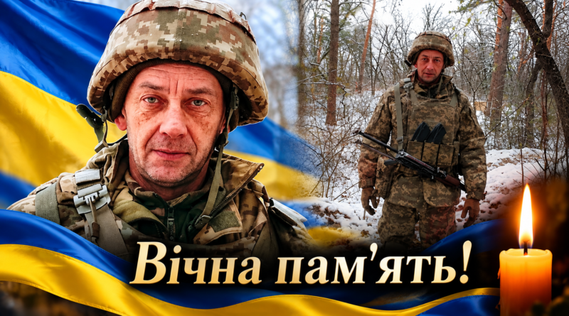 Майже два роки родина чекала звістки: загинув захисник із Межівської громади Олег Журавель