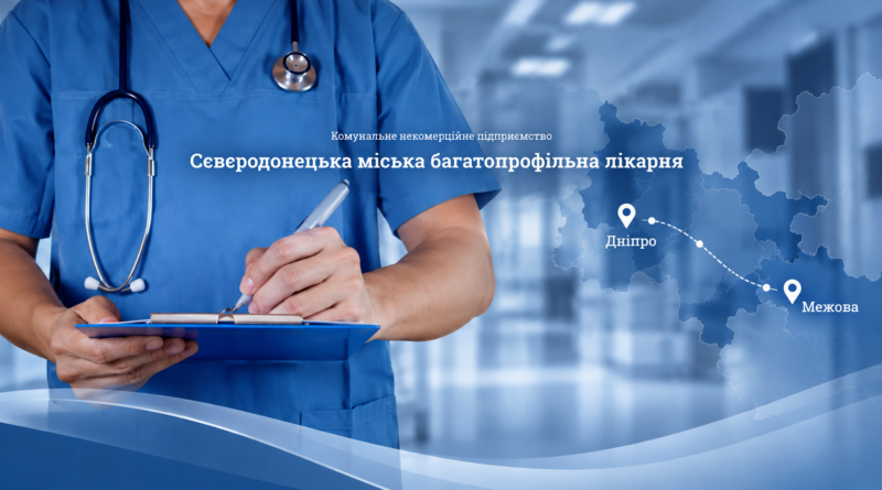 Другий рік в евакуації: як жителі Межівщини можуть отримати спеціалізовану медичну допомогу